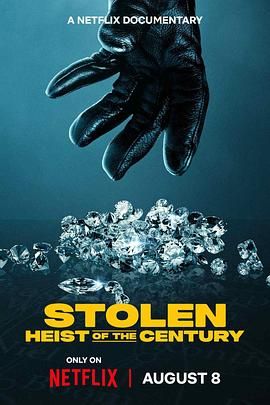 不翼而飞：世纪大劫案